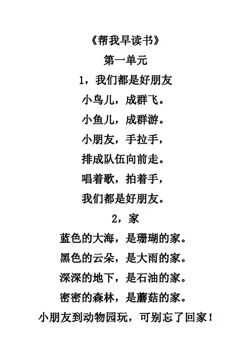 帮我早读书