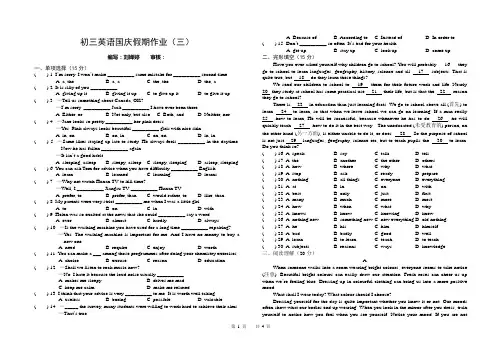 初三英语国庆假期作业(三)