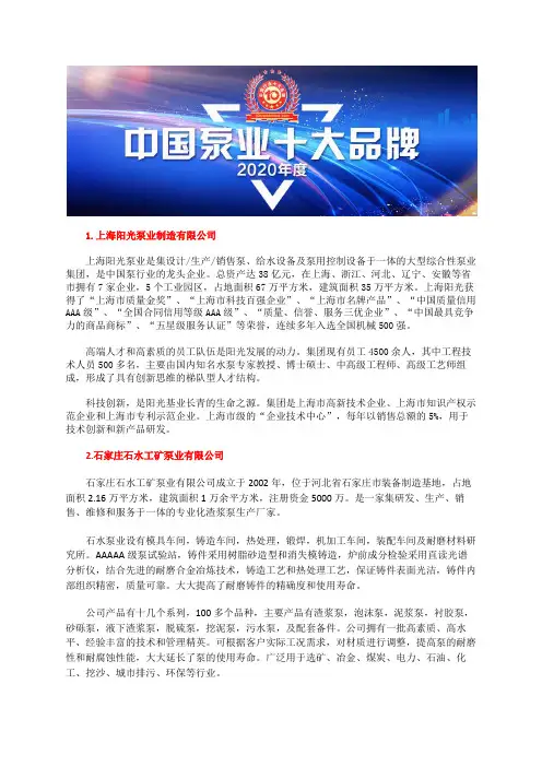 深井泵型号中国十大品牌总评榜
