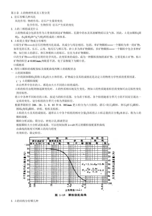 土力学