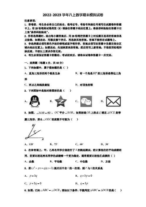 2023届天津市南开区名校数学八年级第一学期期末质量检测试题含解析