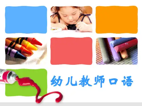 第4单元教师教学口语
