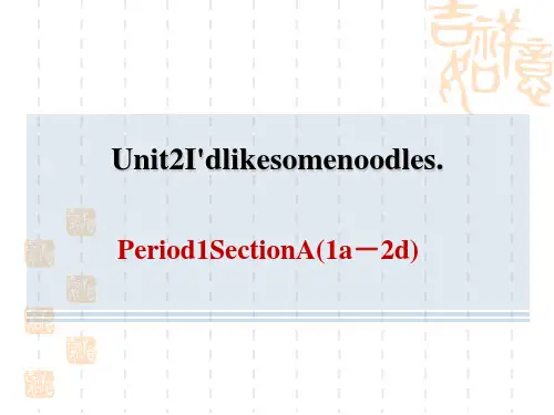 鲁教五四版七年级上册英语 Unit 2 Period 1 Section A(1a-2d)