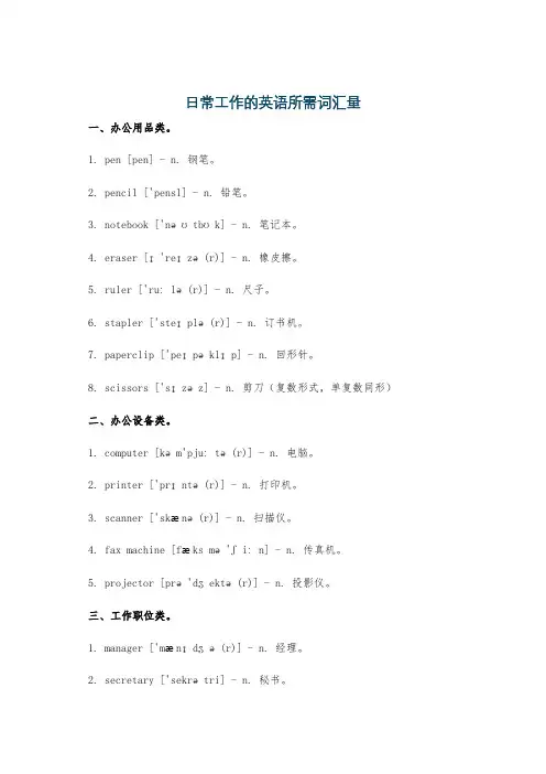 日常工作的英语所需词汇量