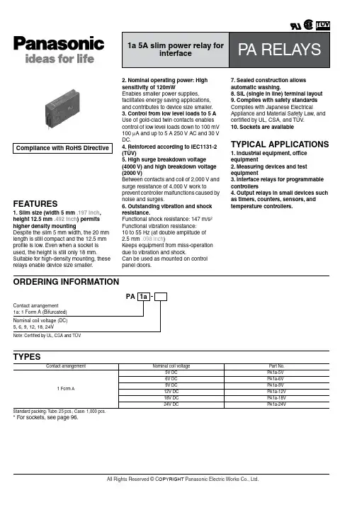 PA1a-5V松下PCB继电器