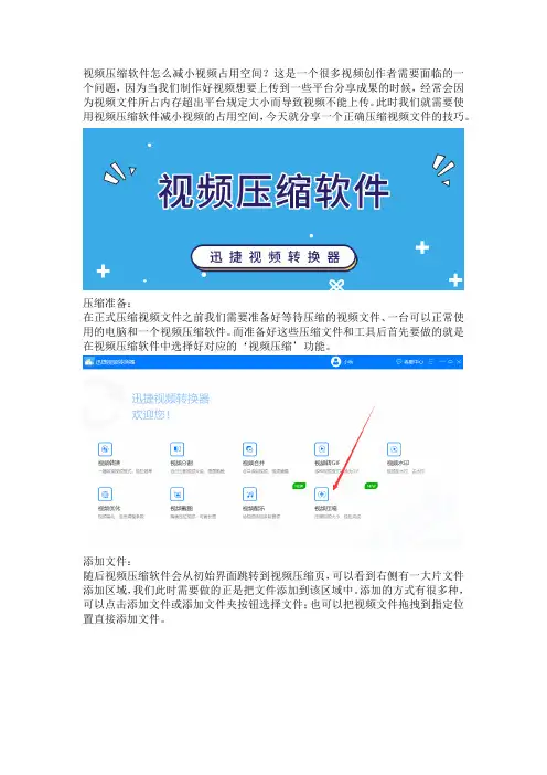 视频压缩软件怎么减小视频占用空间？教你正确压缩视频文件