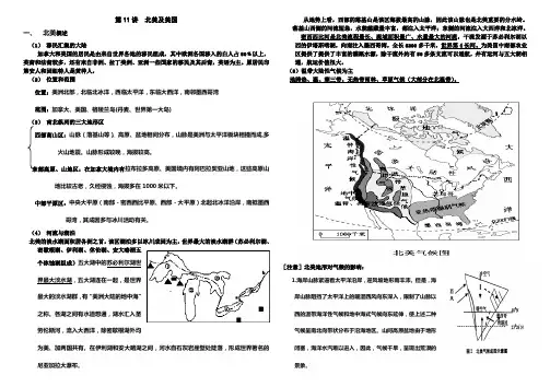 北美及美国