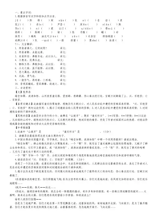 江西省九江一中高一下学期入学考试数学试题.pdf