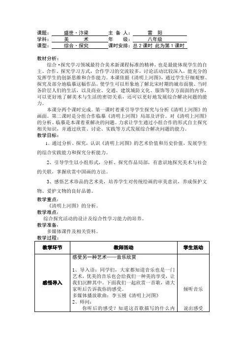 盛世汴梁