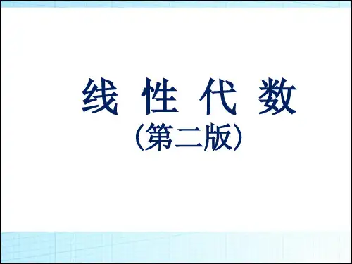 《线性代数》3.2矩阵的初等变换与初等矩阵