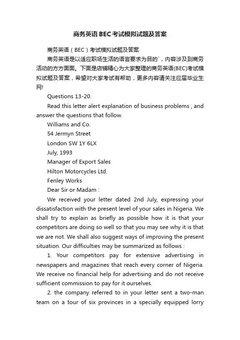 商务英语BEC考试模拟试题及答案