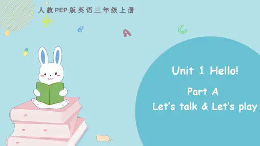 三年级上册英语(人教版PEP)Unit 1 Hello! Part A 第一课时课件