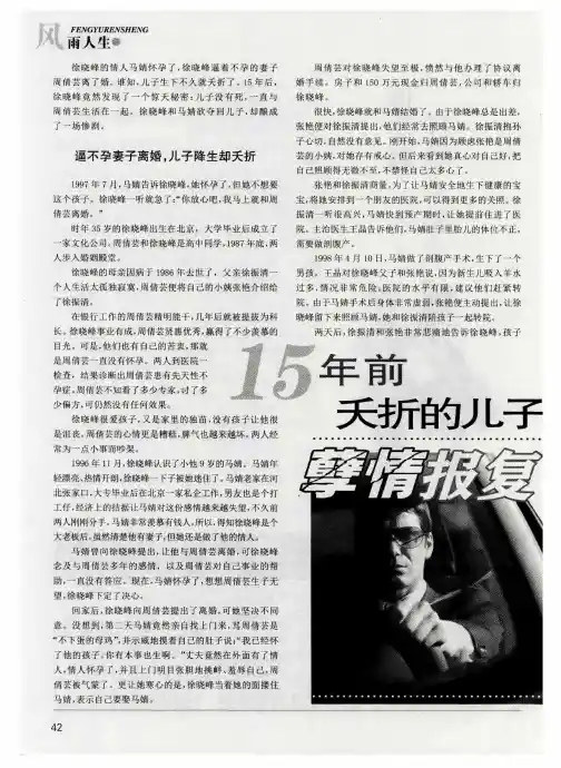 15年前夭折的儿子还活着,孽情报复没有赢家