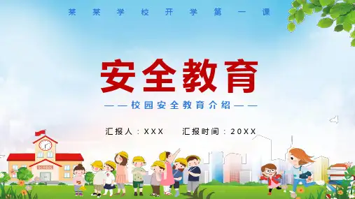 卡通风开学第一课校园教育图文PPT课件