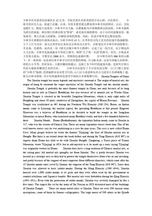 少林寺 英文