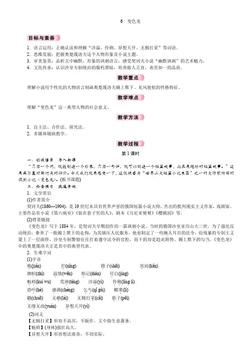 第11课《送东阳马生序》教案          2023-2024学年统编版语文九年级下册优秀教案