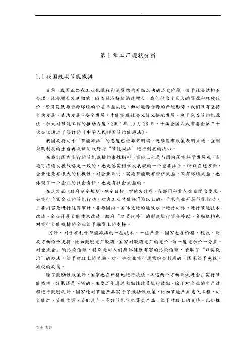 工厂供电配电柜设计