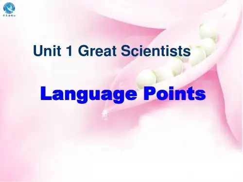 人教版英语必修5：Unit 1 Great Scientists - Lanugage points