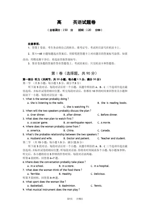 高一上学期期中考试英语试卷含答案 (9)