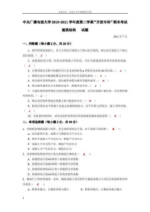 期末试题