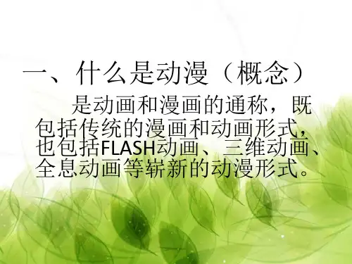 动漫美术基础