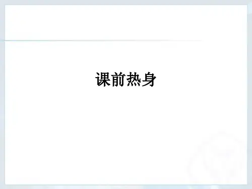 人教版地理七年级下册第8章第1节中东精品课件 (39张)