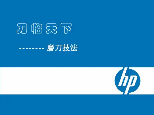 HP Class刀片服务器安装手册