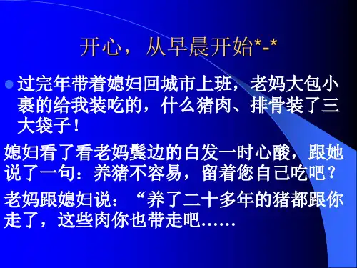 高三散文复习之语言风格ppt课件