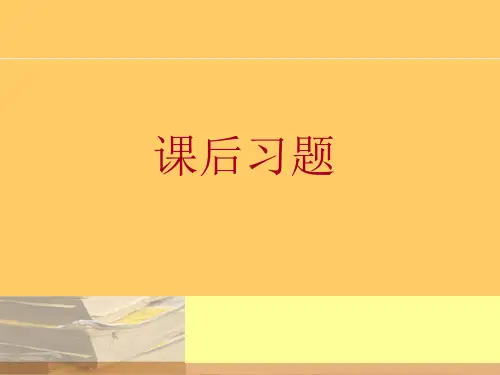 原子吸收习题