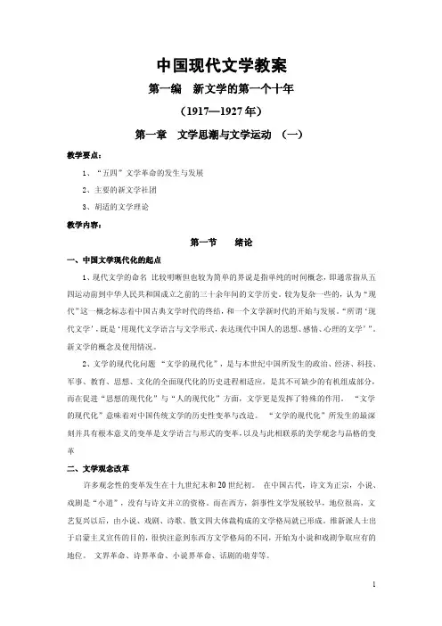 中国现代文学30年