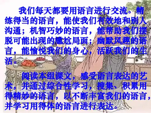 五年级下册语文第10课《杨氏之子》ppt课件27548ppt课件