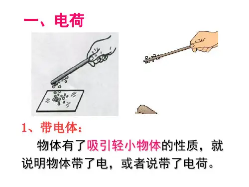 初中物理电流电压电阻复习汇总