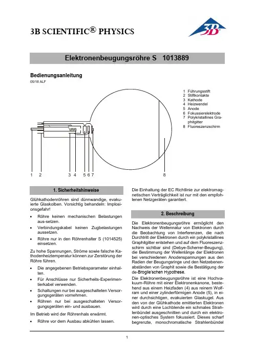 科学物理 电子芯片 电子诊断仪说明书