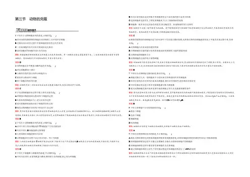 2021-2022高二生物浙科版选修3课后作业：2.3 动物的克隆 Word版含解析