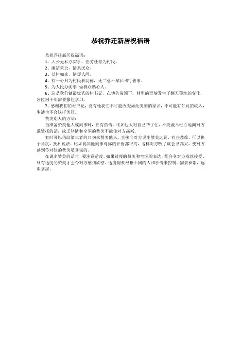 表扬干部为民办实事的句子