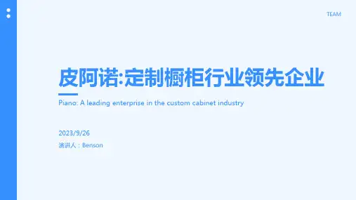 2022年上半年我国定制橱柜及其配套家居产品行业领先企业皮阿诺主营业务收入构成情况及优势分析