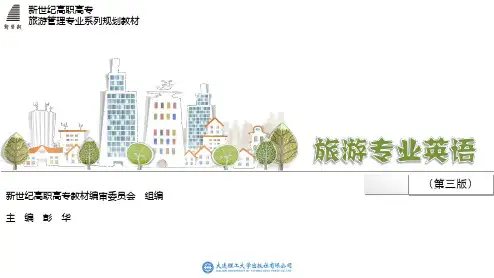 旅游英语第三册unit 5 Handling Emergency Case[精]