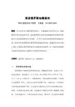 浅谈俄罗斯地缘政治