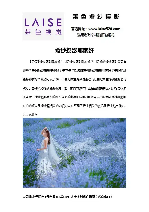 婚纱摄影哪家好