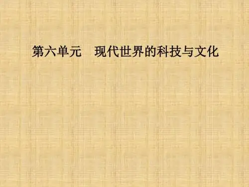 最新高中历史 第六单元 现代世界的科技与文化 第28课 国运兴衰系于教育名师课件 岳麓版必修3