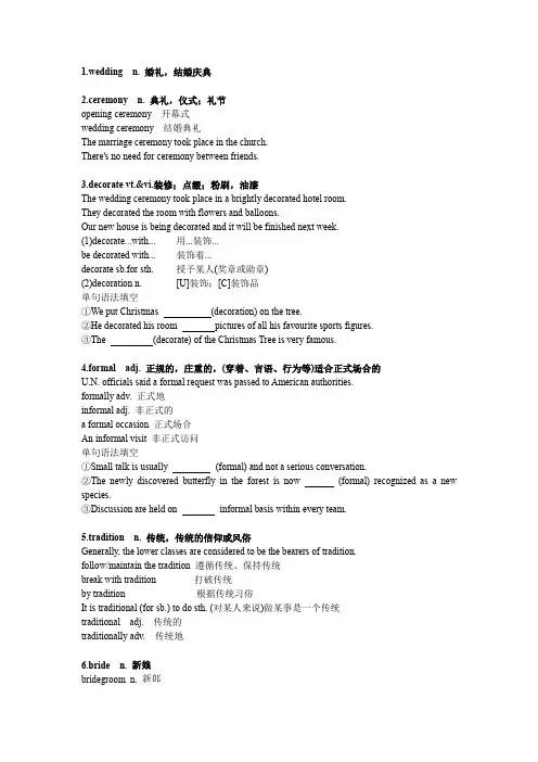 Unit3Festivalsandcustoms单元单词学案高中英语牛津译林版(2020)