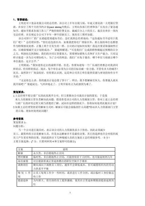 案例分析