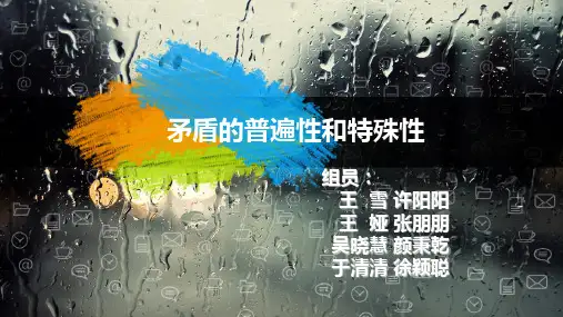 马原课后小组作业ppt