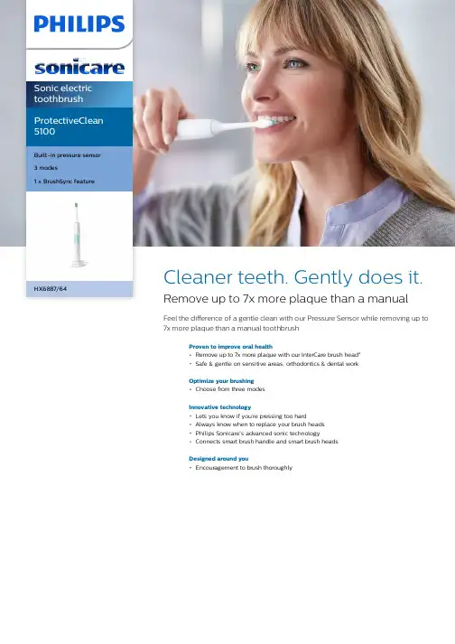 Philips Sonicare ProtectiveClean 5100 电子牙刷说明书