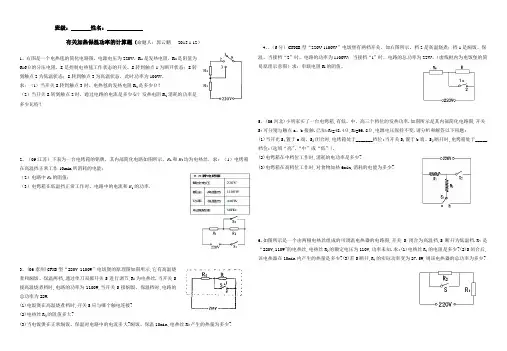 学生版本加热保温功率