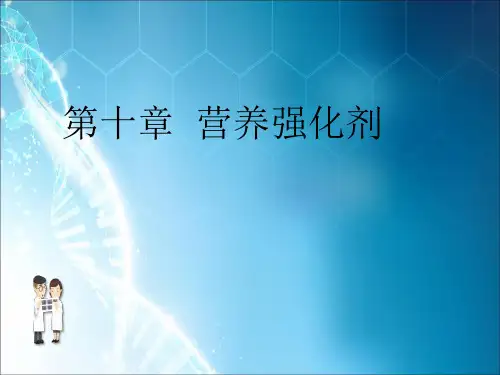 食品添加剂