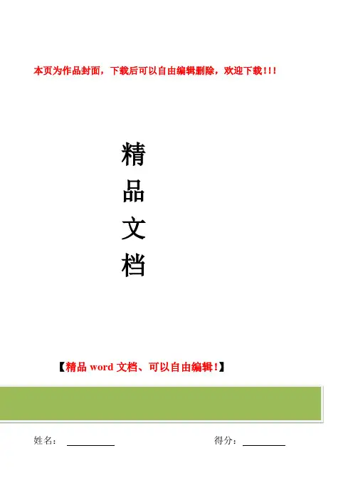 工程经济学与项目融资校考试卷