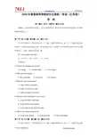 2009年全国高考英语试题及答案-江苏卷