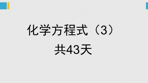 高中信息型化学方程式书写(2)