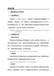国际商务单证_海运提单